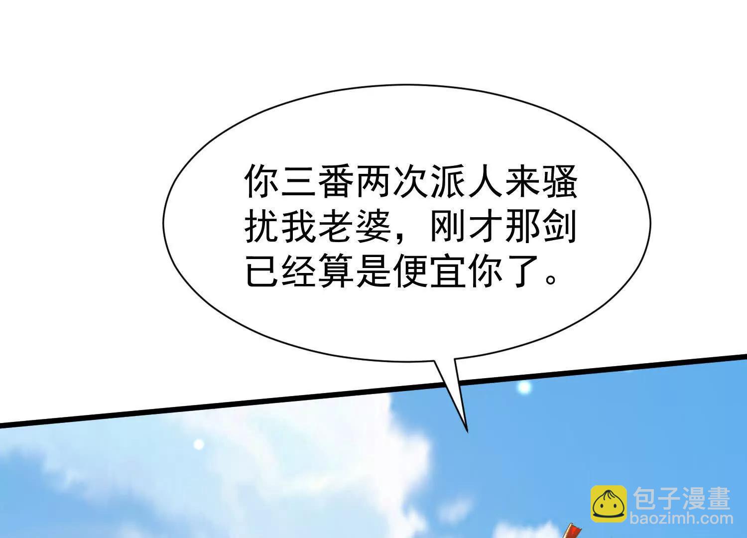 太虚无形诀(1/3)-第30话