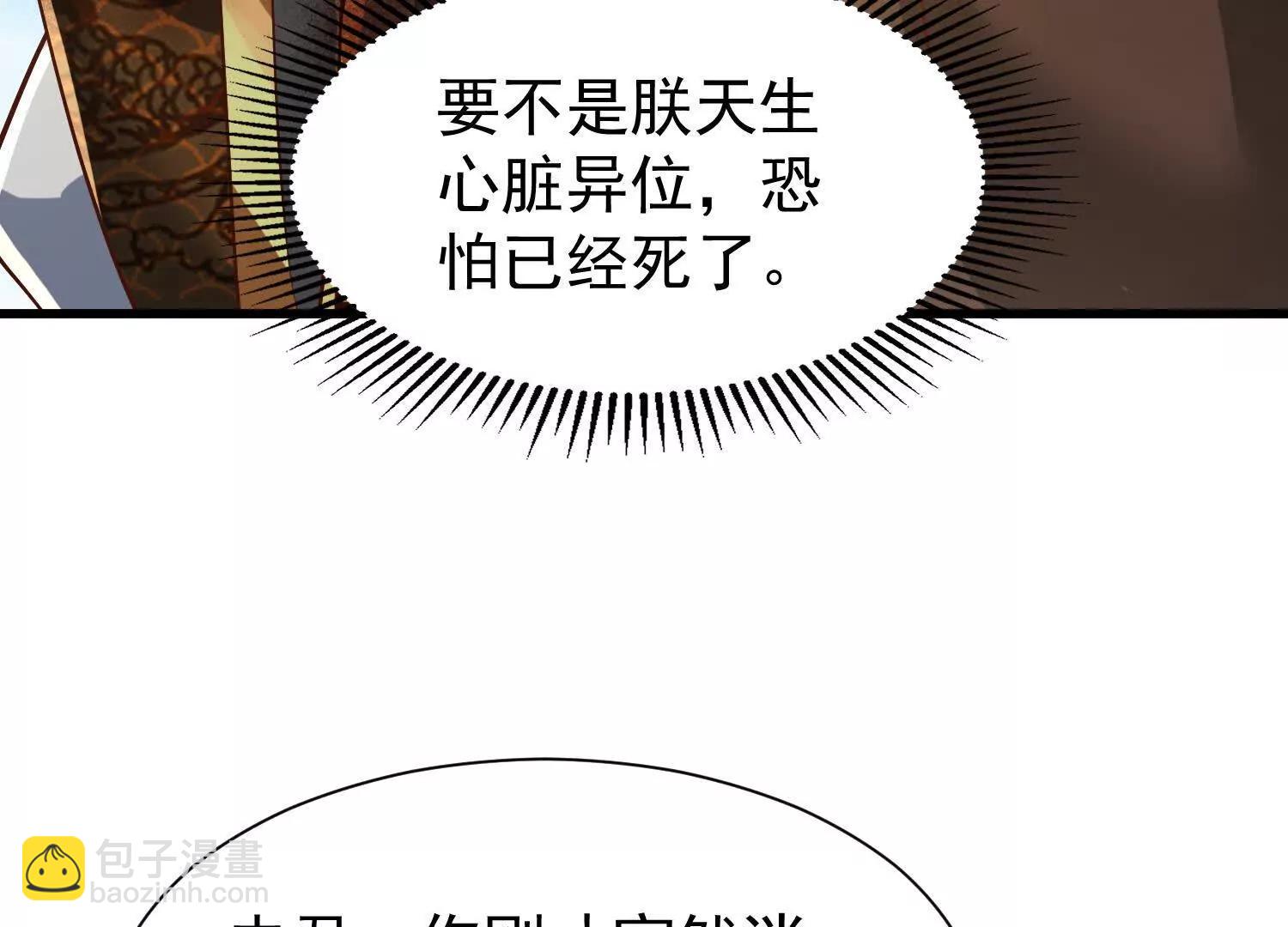 太虚无形诀(1/3)-第30话