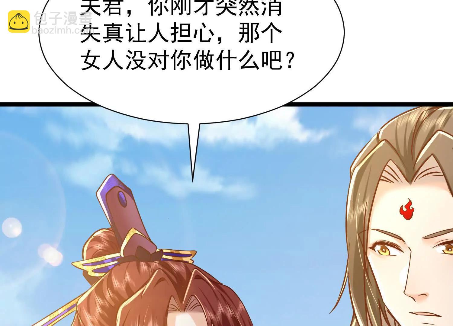 太虚无形诀(1/3)-第30话