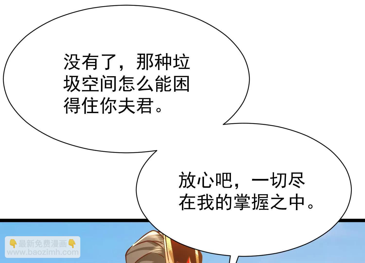 太虚无形诀(1/3)-第30话