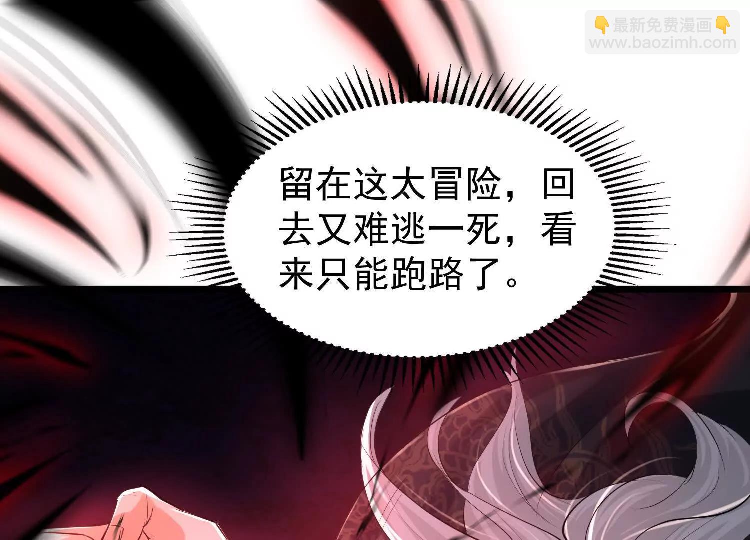 至尊境的威亚(1/3)-第32话