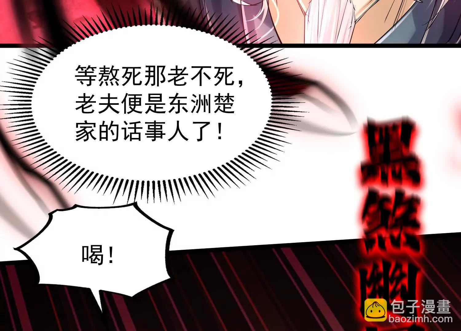 至尊境的威亚(1/3)-第32话