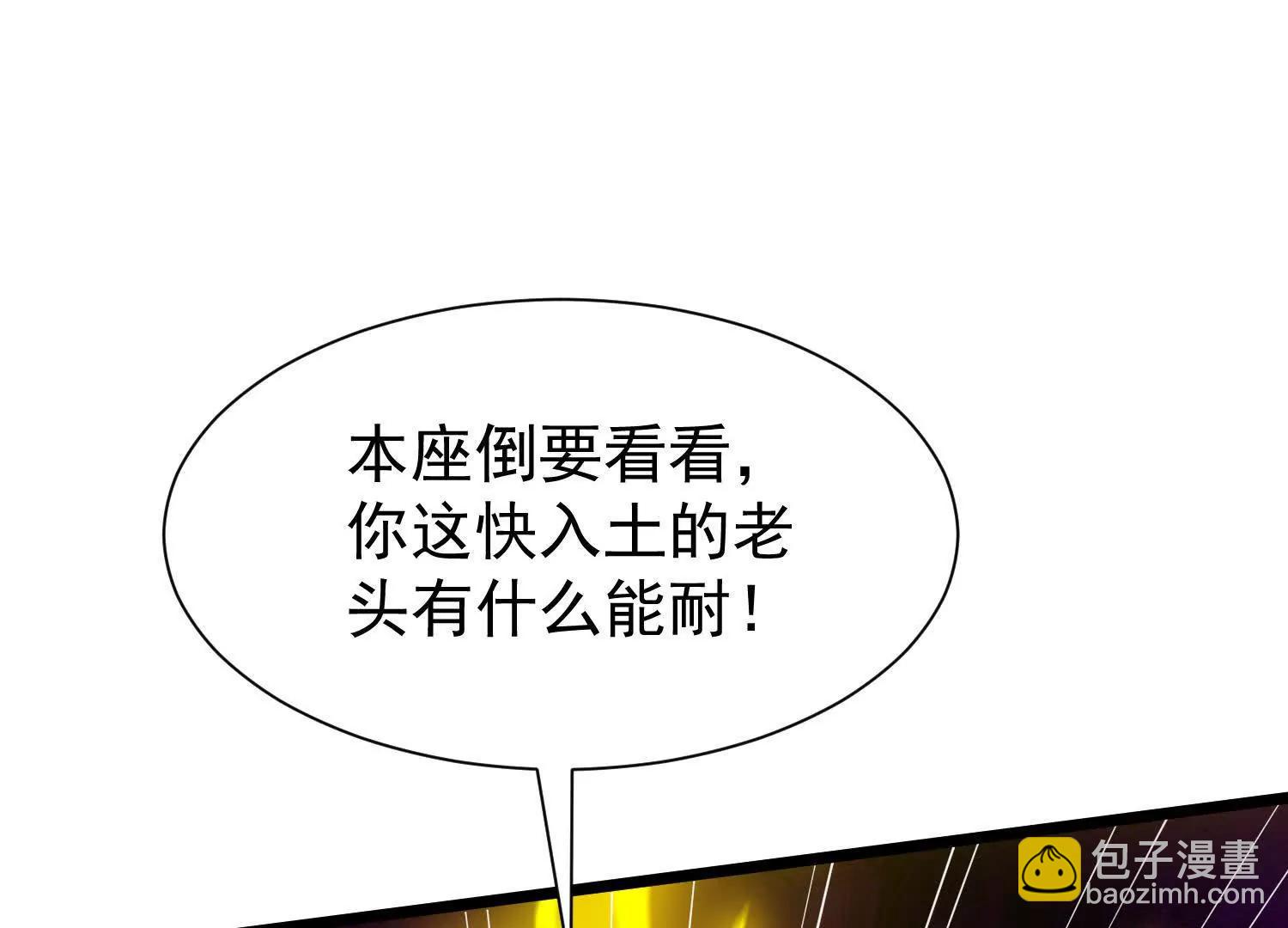 至尊境的威亚(1/3)-第32话