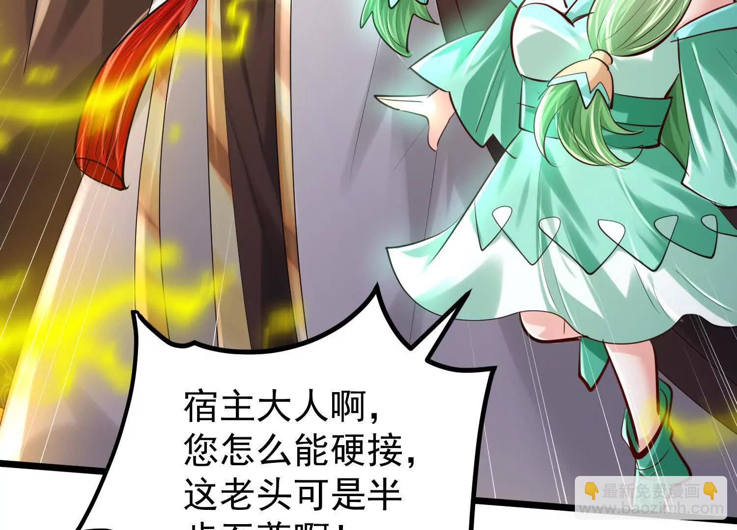 至尊境的威亚(1/3)-第32话