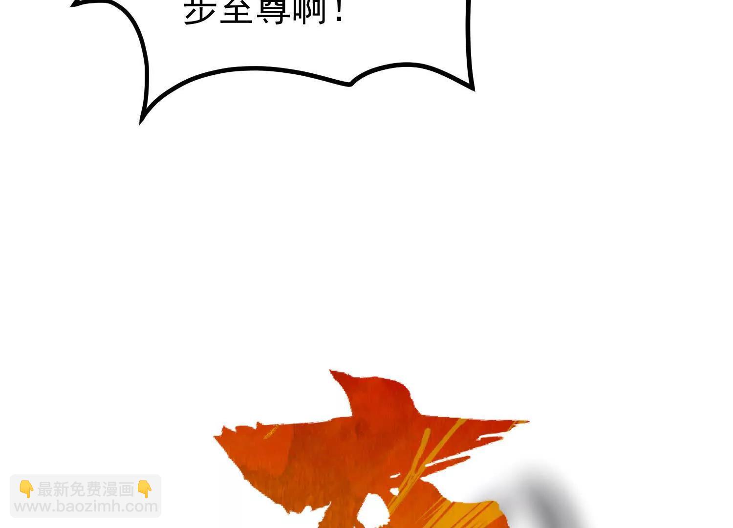 至尊境的威亚(1/3)-第32话