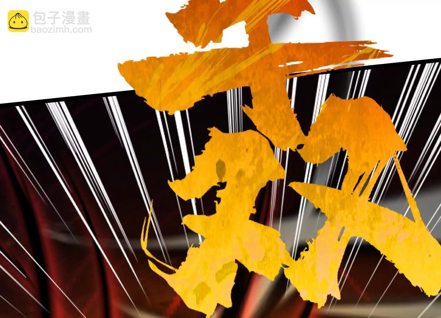 至尊境的威亚(1/3)-第32话