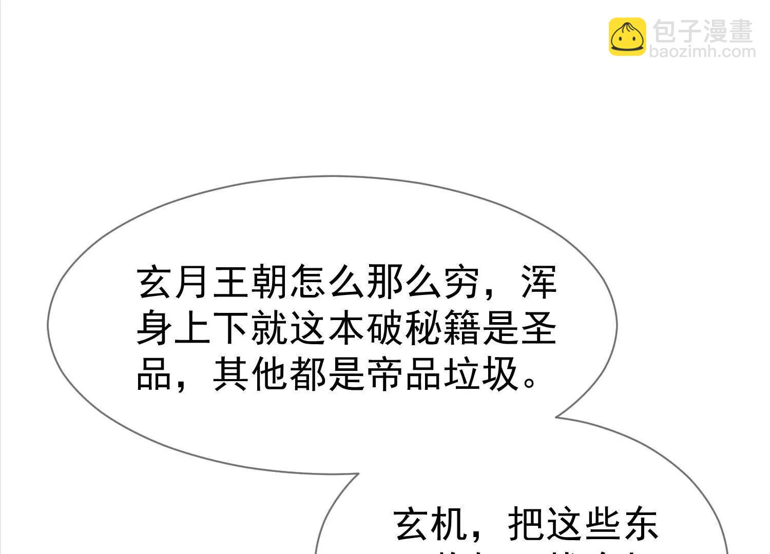 出征玄月王朝(1/2)-第34话