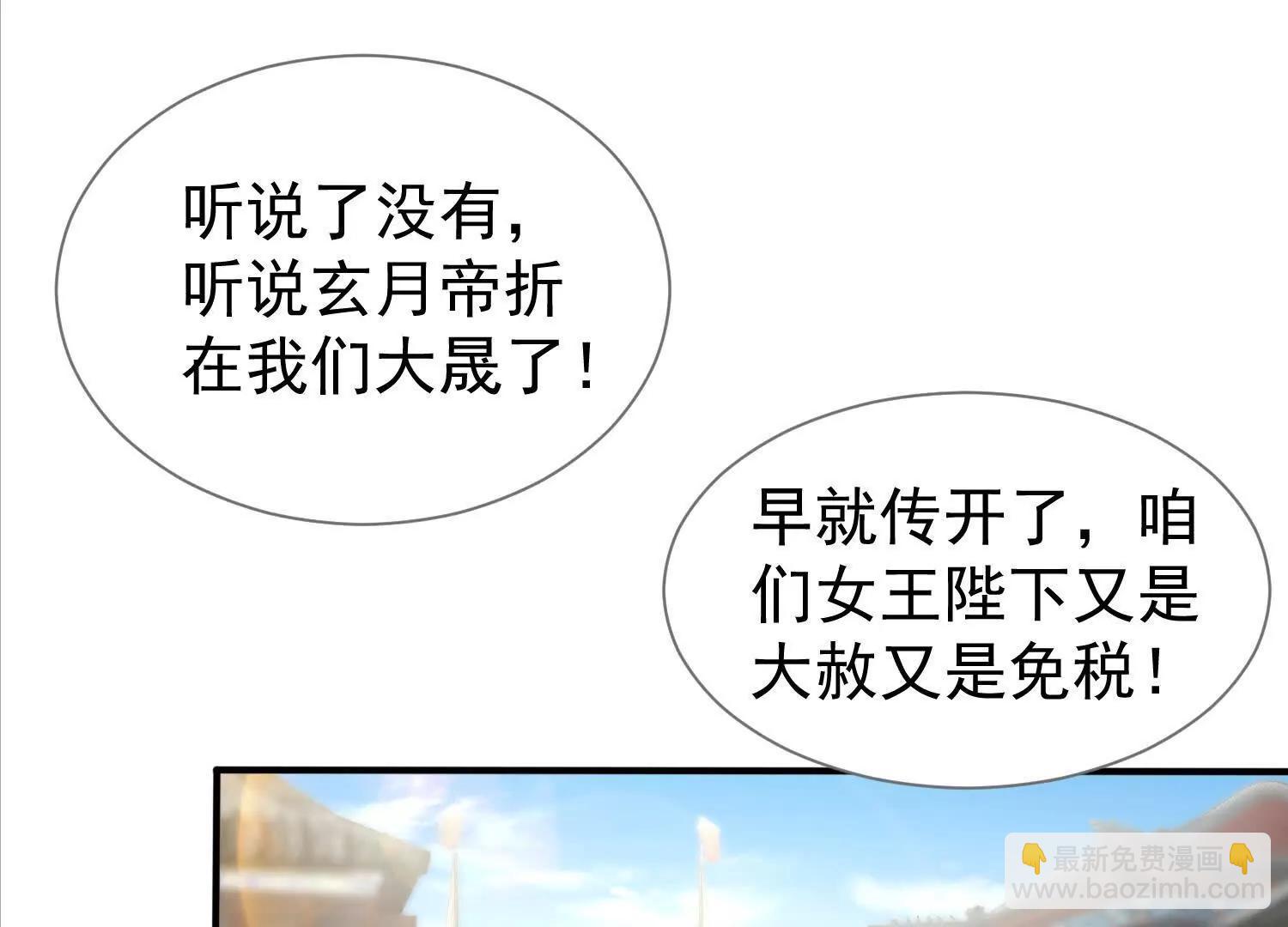 出征玄月王朝(1/2)-第34话