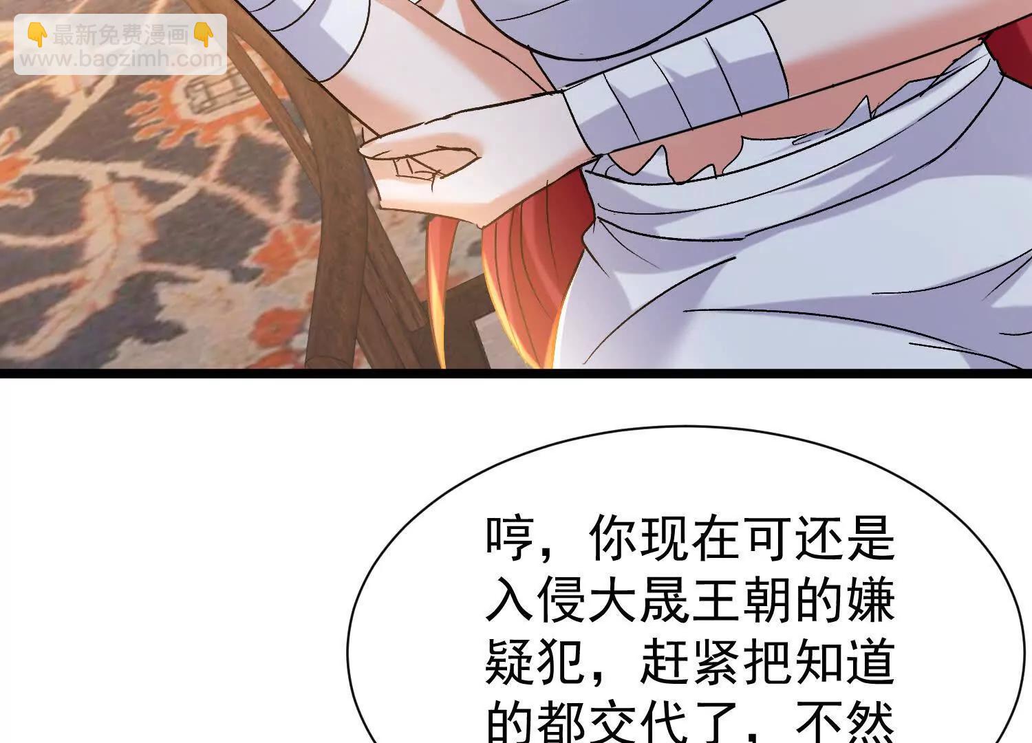 出征玄月王朝(1/2)-第34话