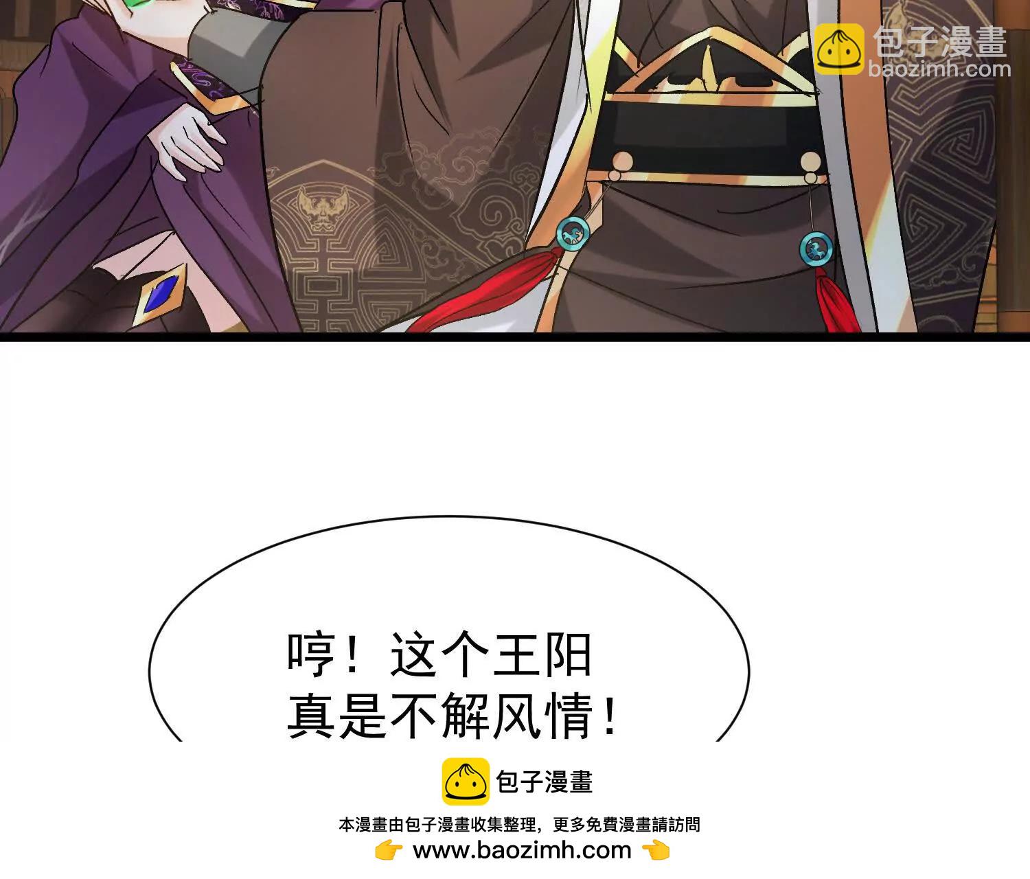 出征玄月王朝(1/2)-第34话