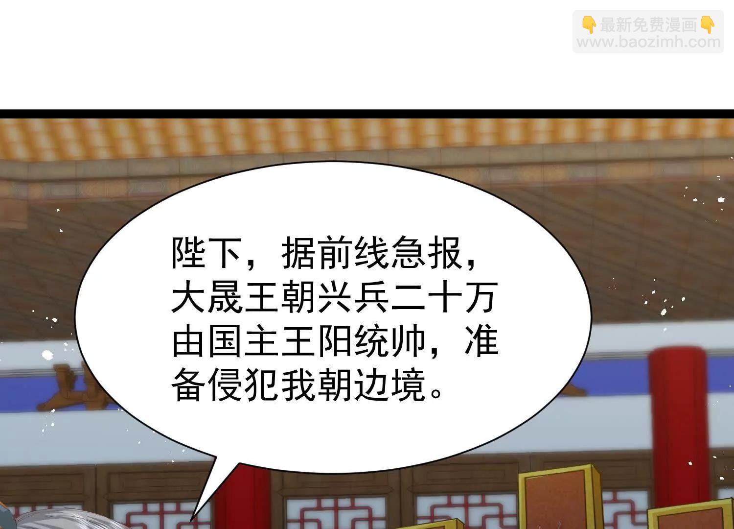 王阳率领出征(1/3)-第36话