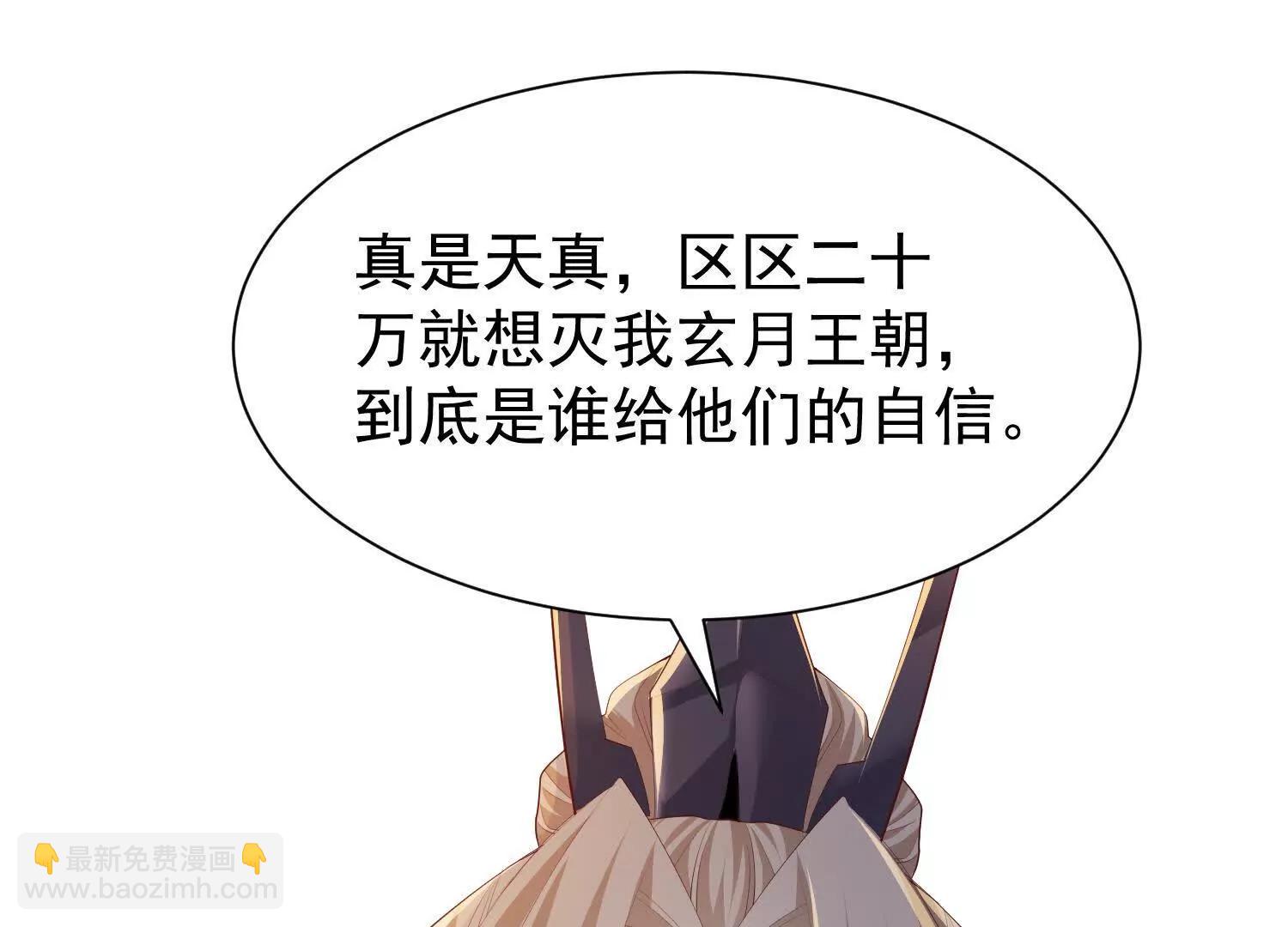 王阳率领出征(1/3)-第36话