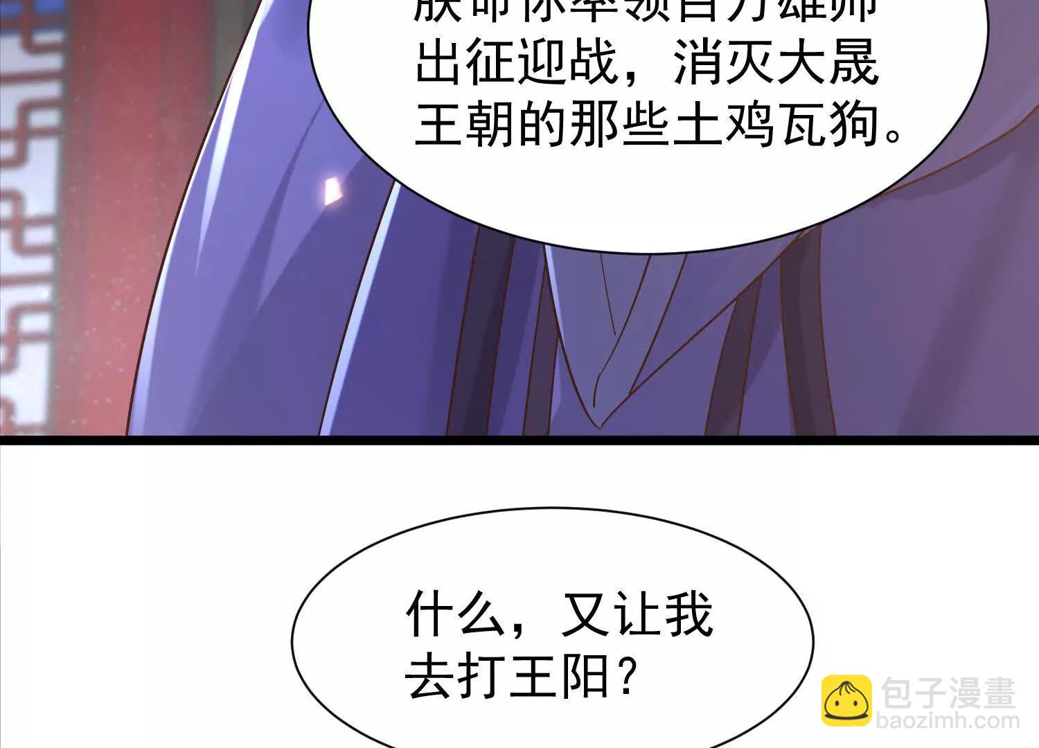 王阳率领出征(1/3)-第36话