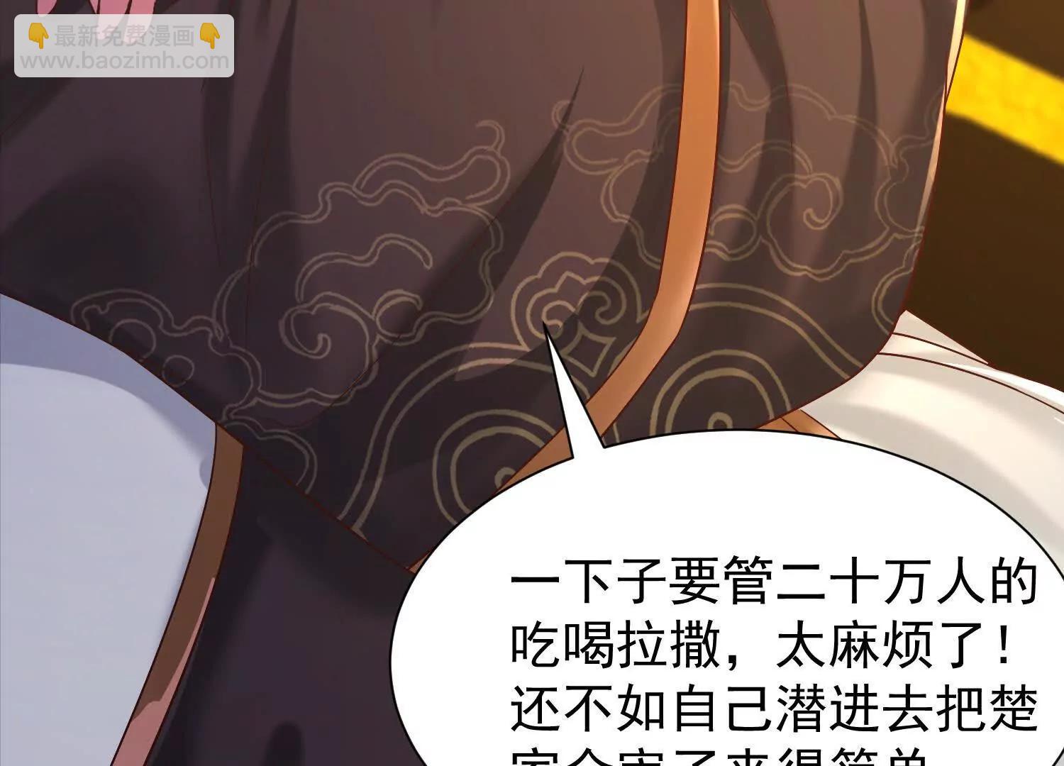 王阳率领出征(1/3)-第36话