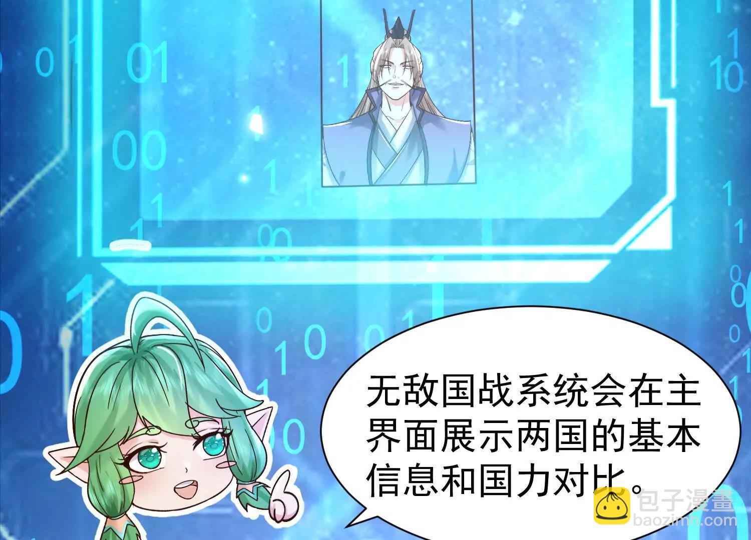 王阳率领出征(1/3)-第36话