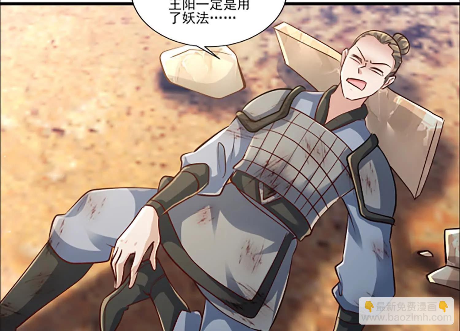 炸飞高岳林(1/3)-第38话