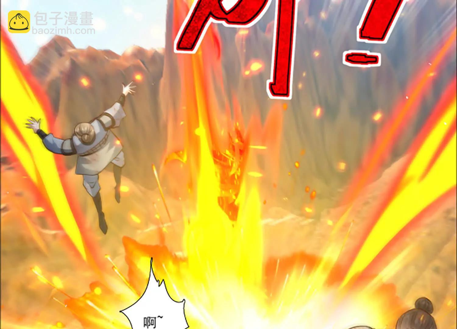 炸飞高岳林(1/3)-第38话