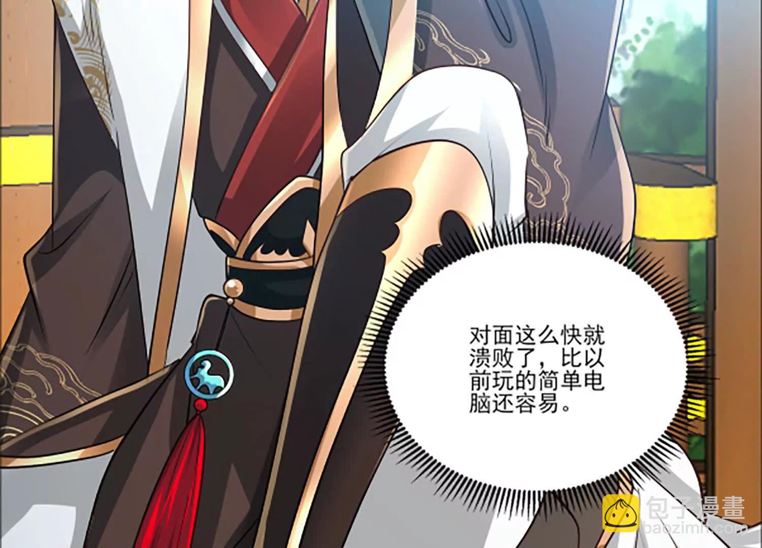 炸飞高岳林(1/3)-第38话