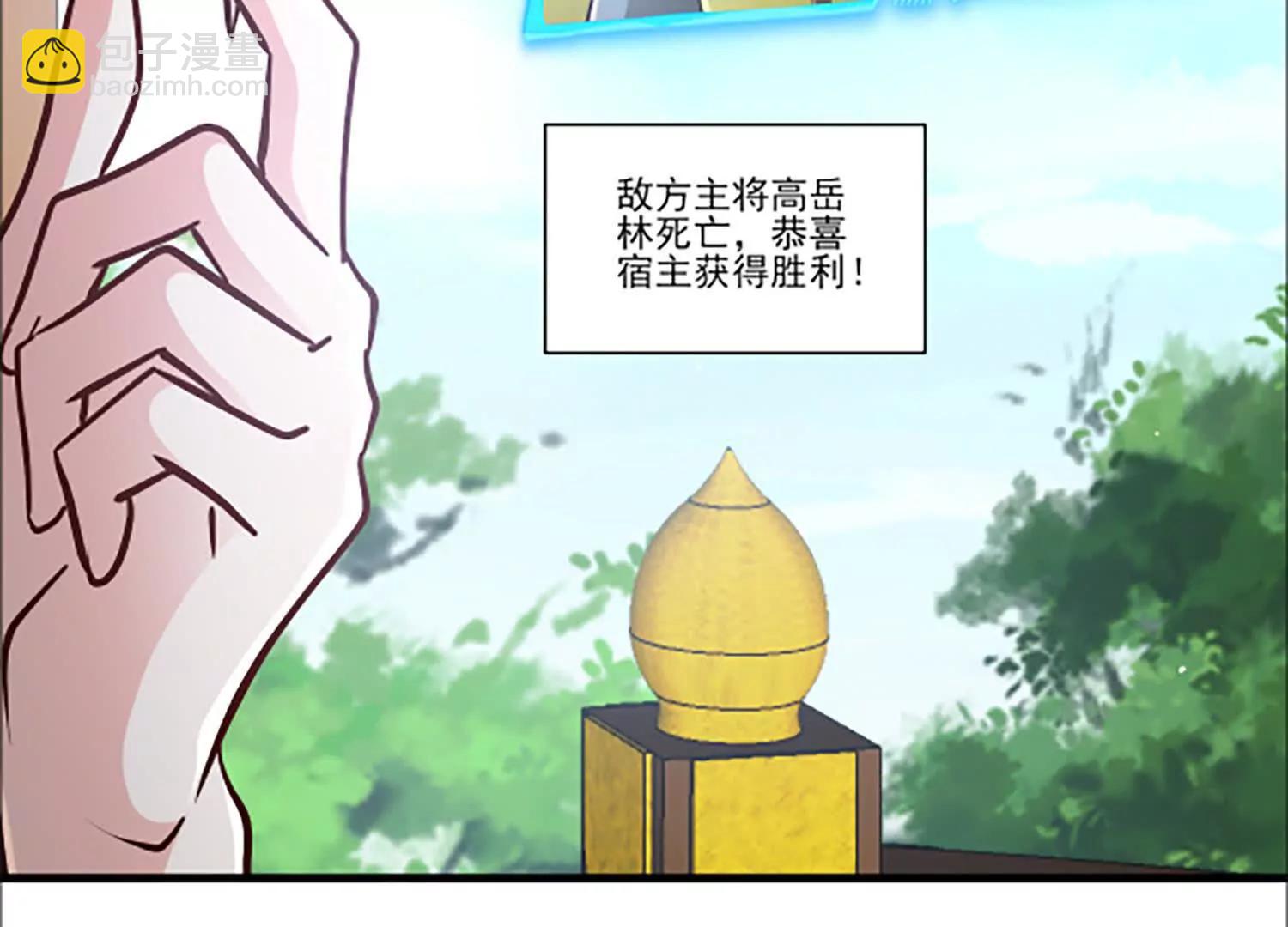 炸飞高岳林(1/3)-第38话