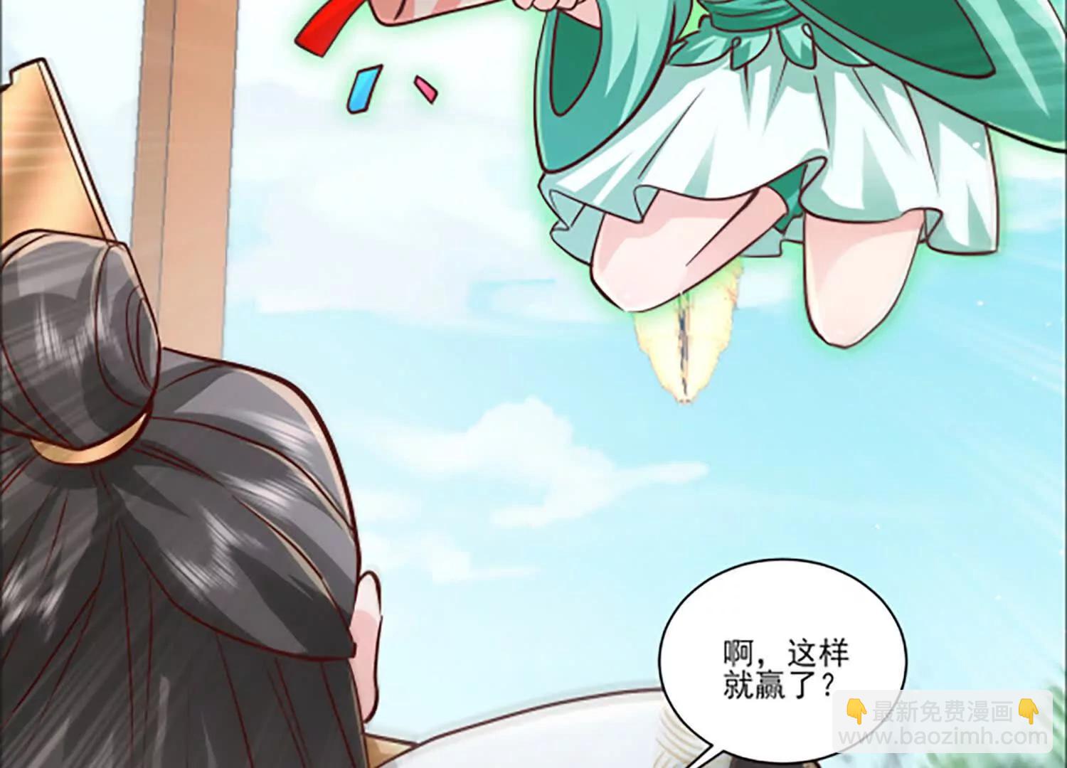 炸飞高岳林(1/3)-第38话