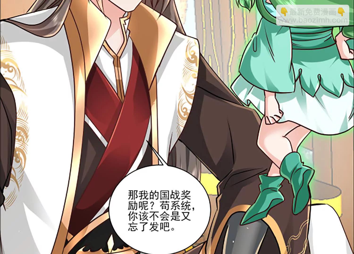 炸飞高岳林(1/3)-第38话