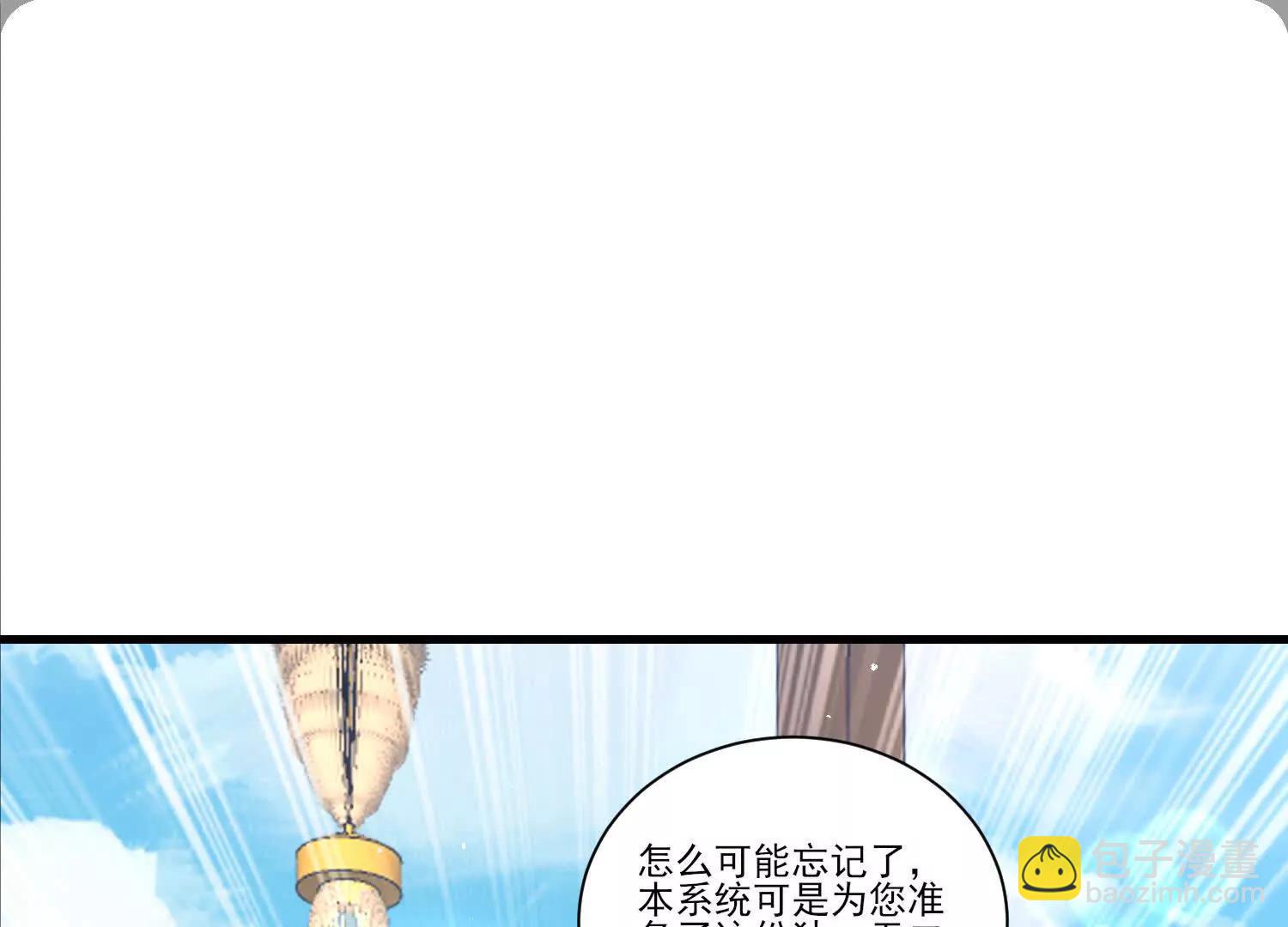 炸飞高岳林(1/3)-第38话