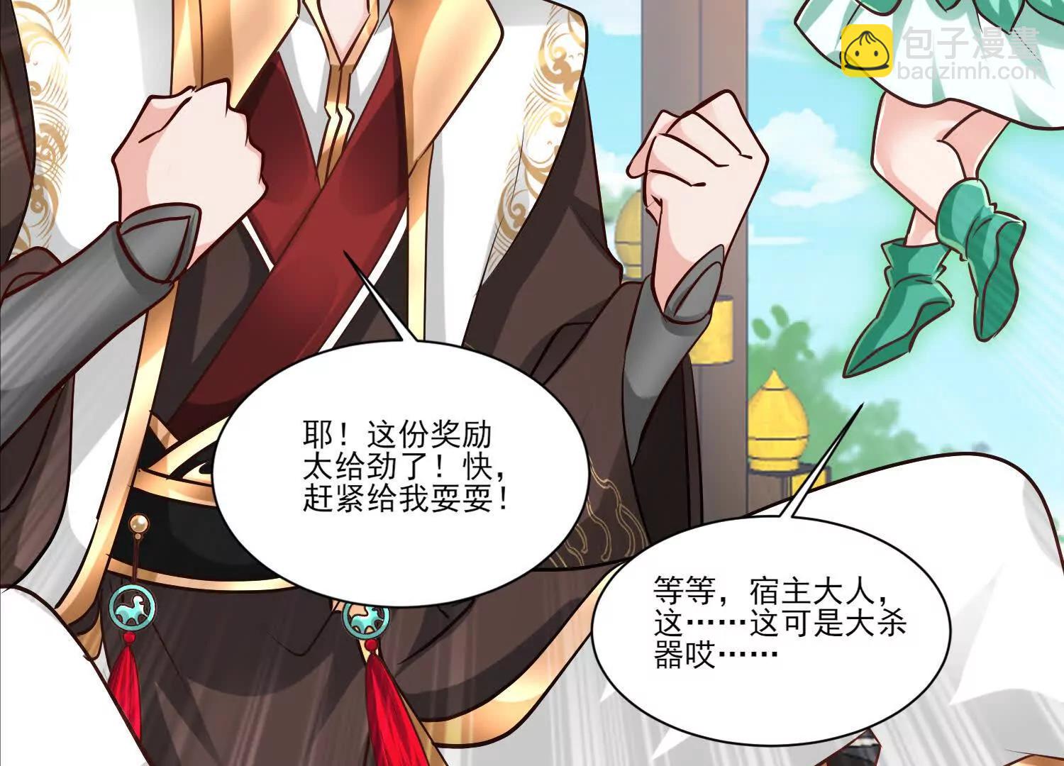 炸飞高岳林(1/3)-第38话