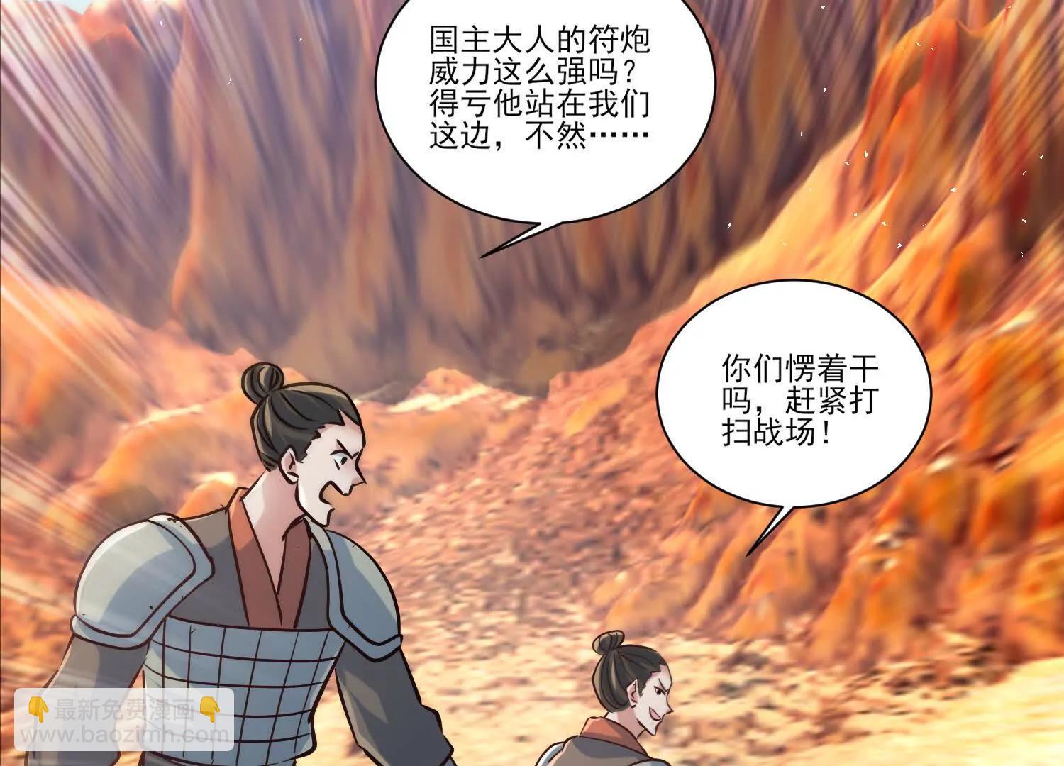 炸飞高岳林(1/3)-第38话