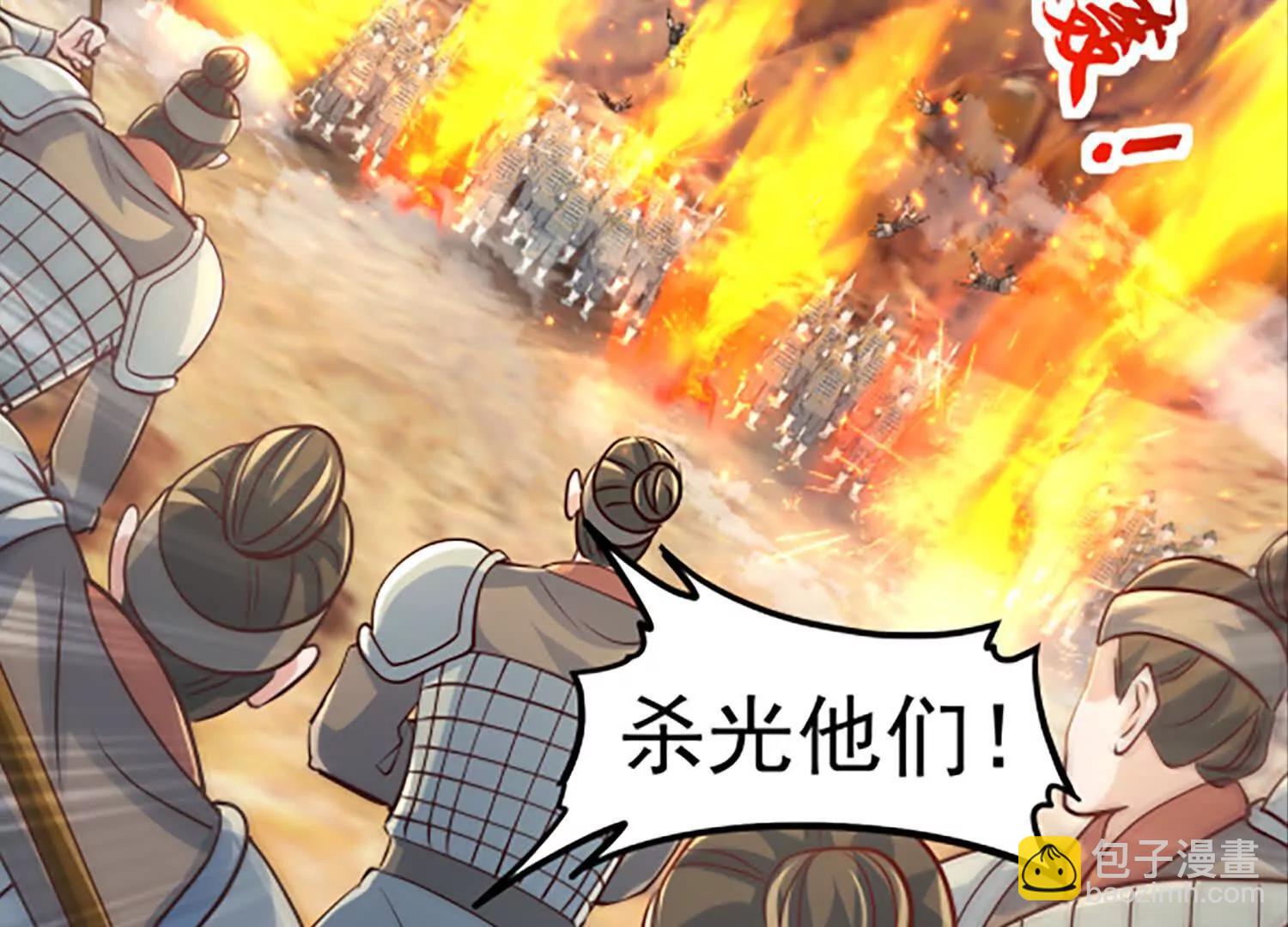 炸飞高岳林(1/3)-第38话