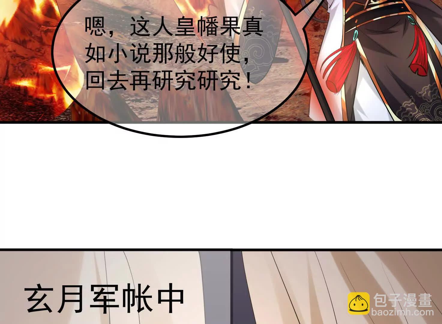 无人机(1/2)-第40话