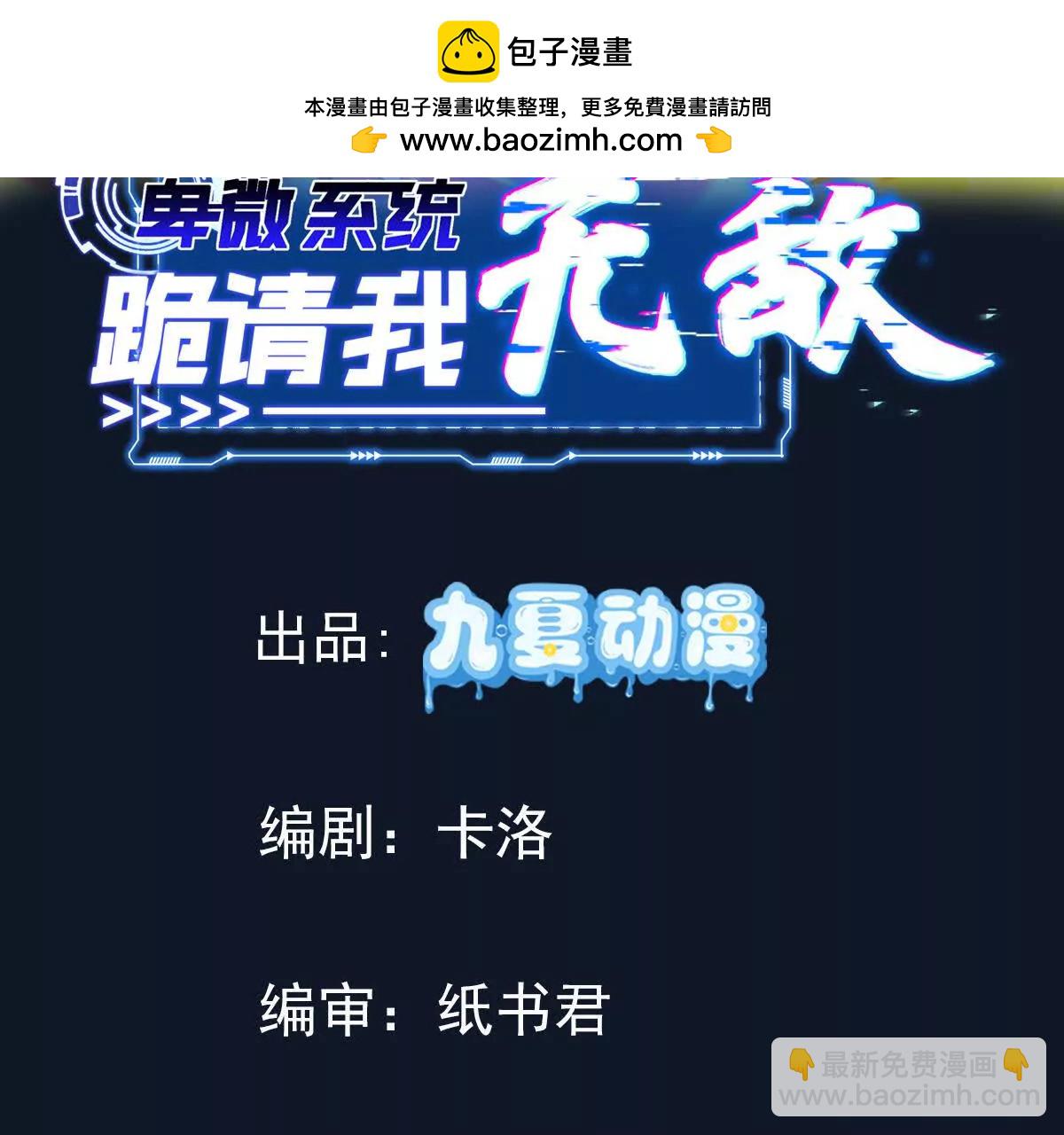 无人机(1/2)-第40话