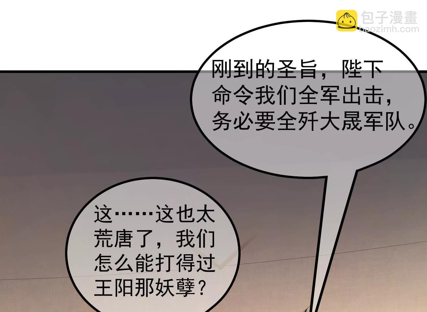 无人机(1/2)-第40话