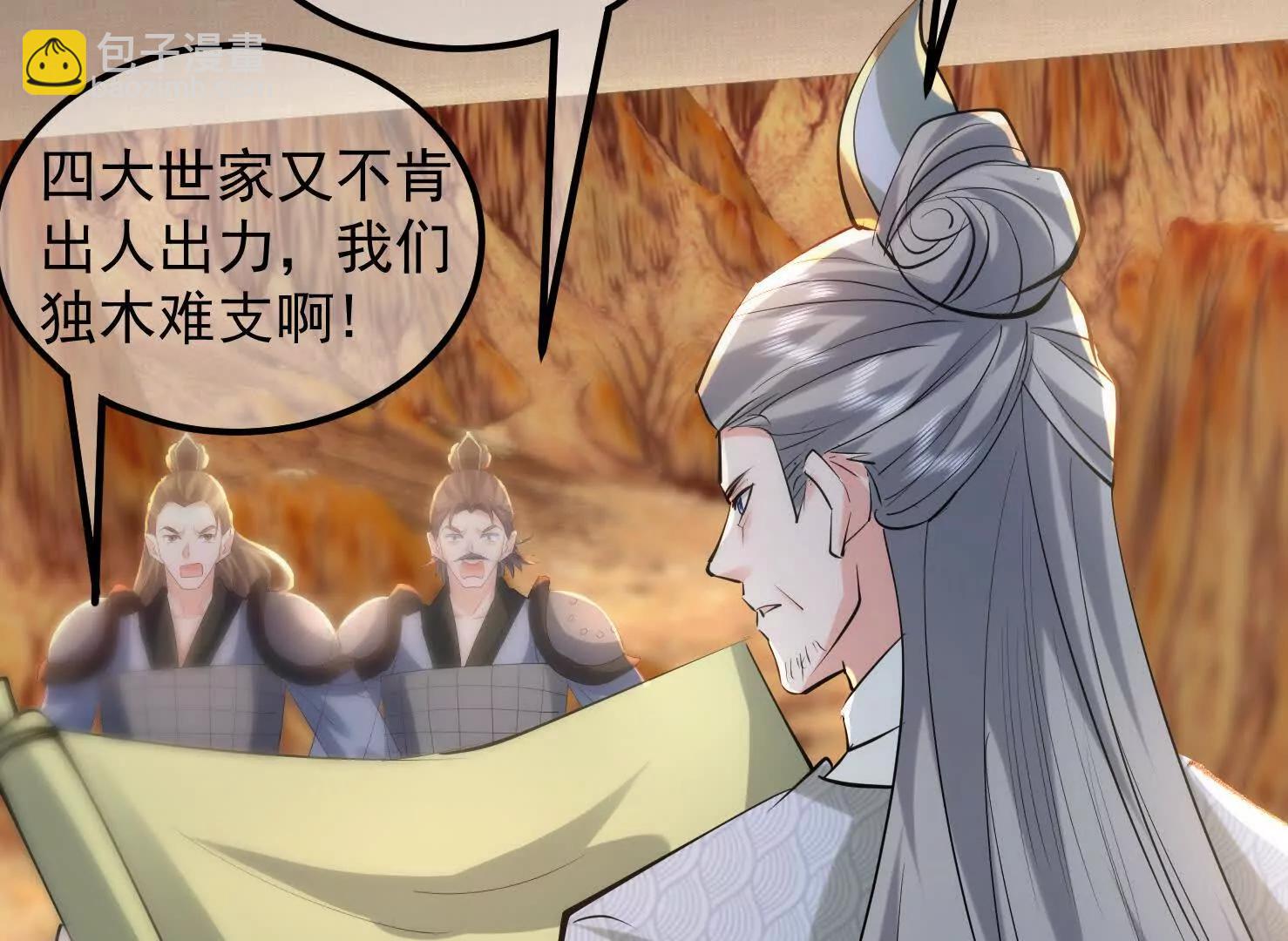 无人机(1/2)-第40话