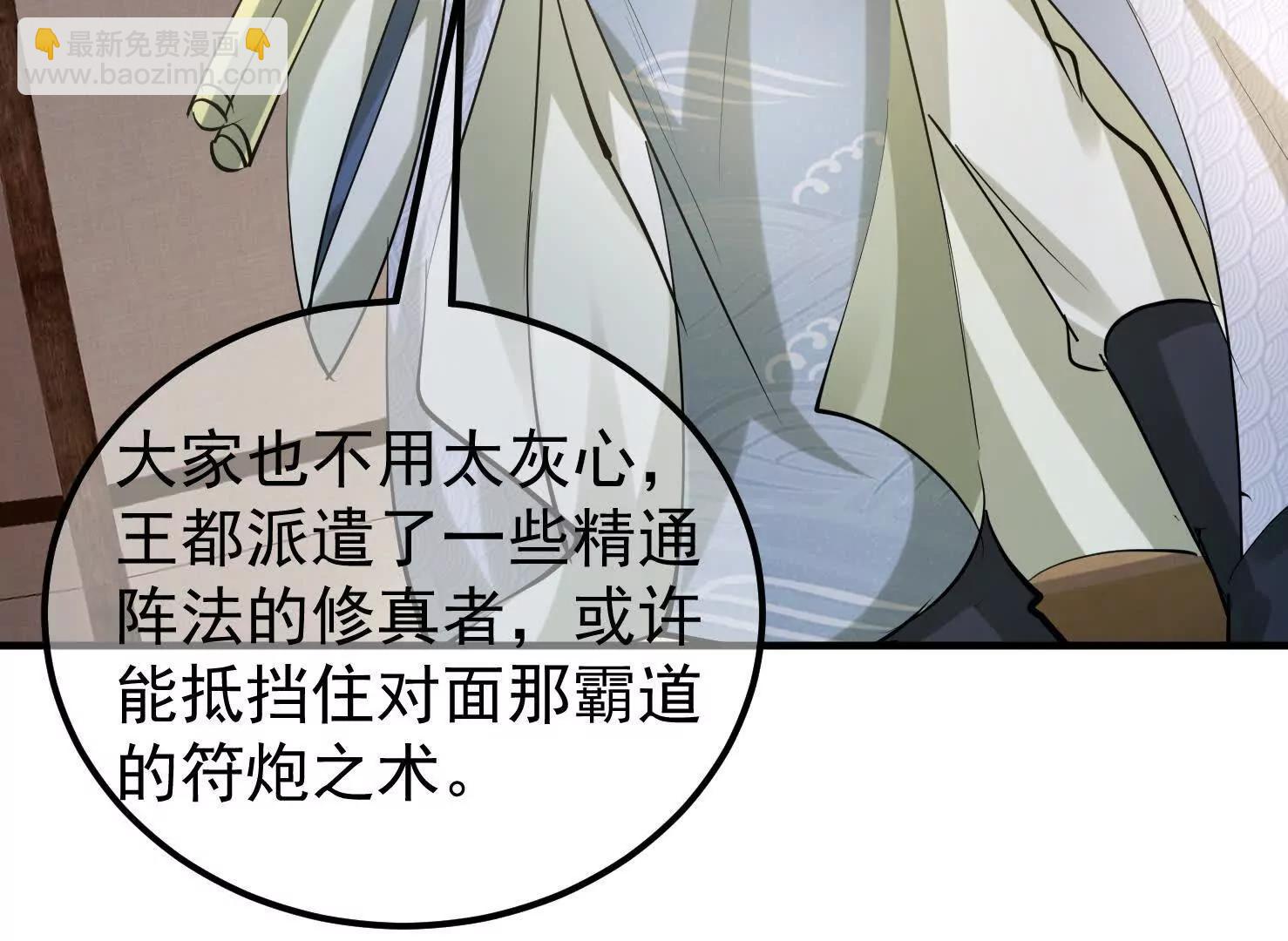 无人机(1/2)-第40话