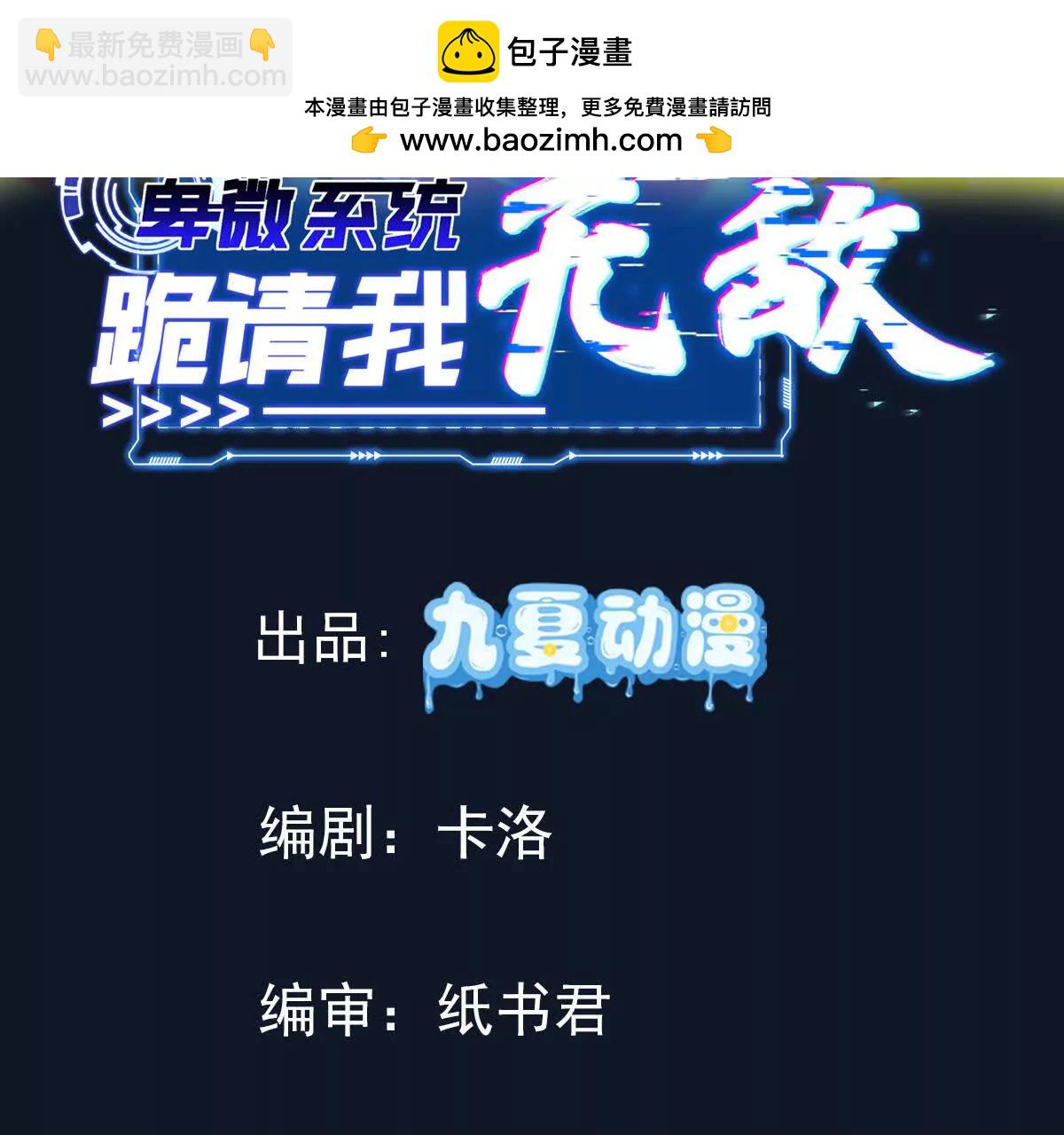 噬魂夺魄(1/2)-第44话