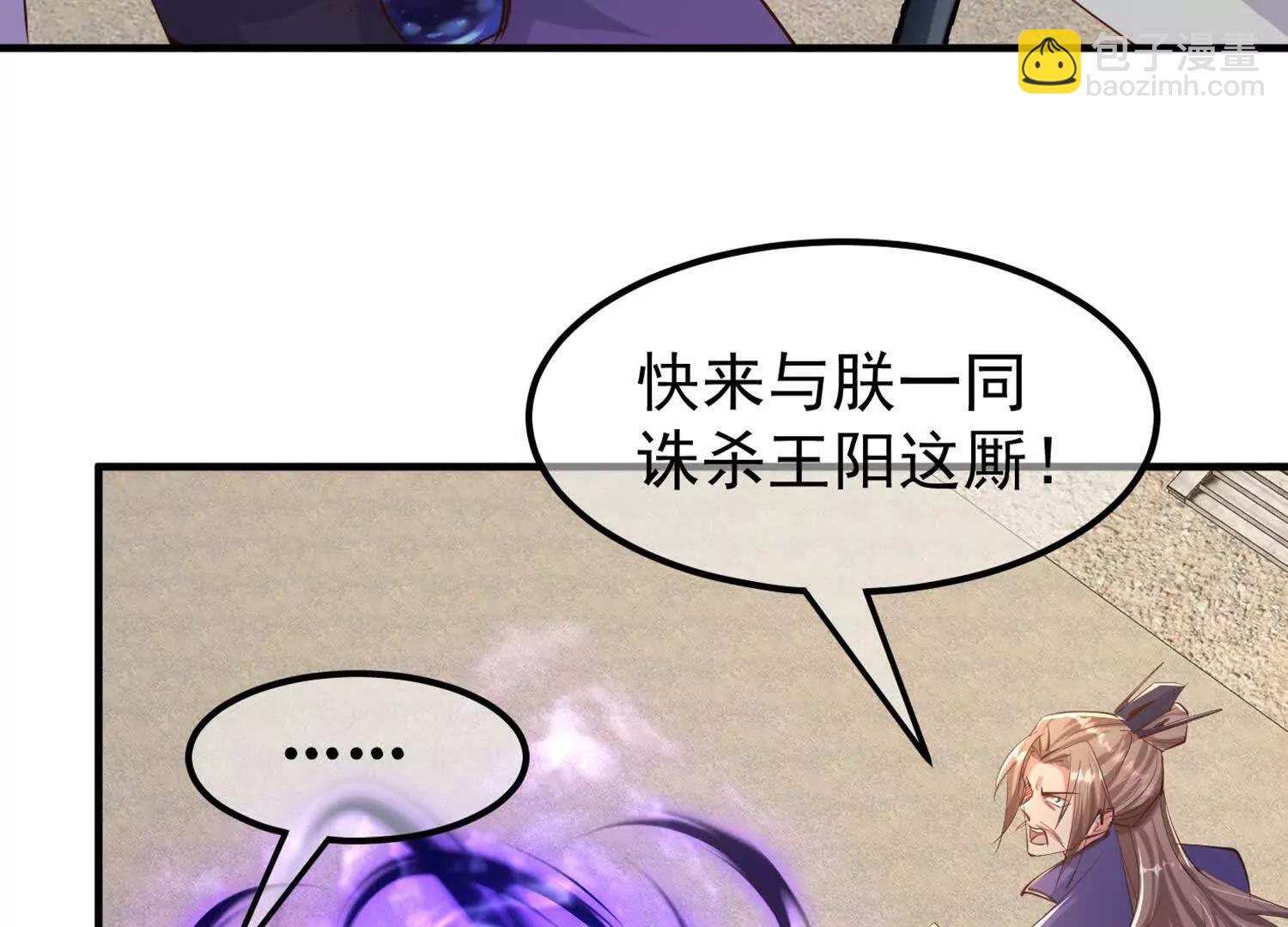 噬魂夺魄(1/2)-第44话