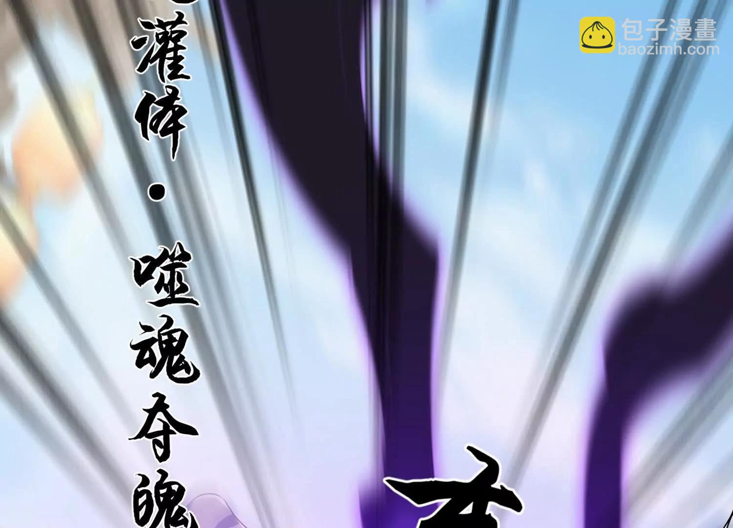 噬魂夺魄(1/2)-第44话