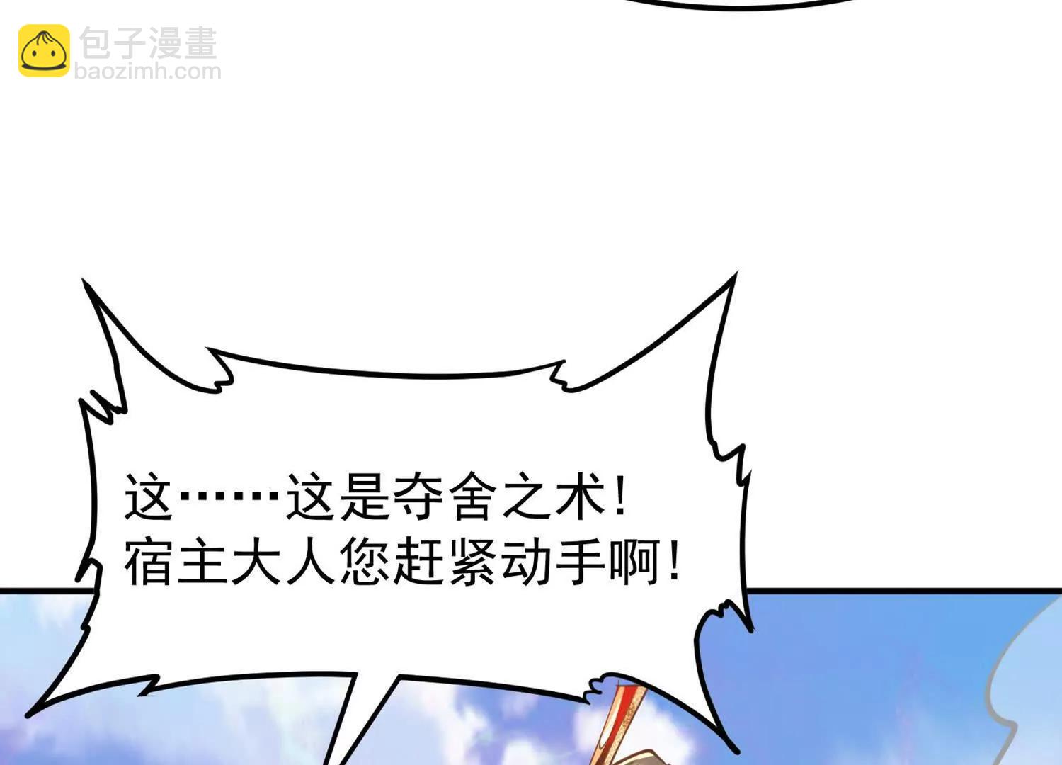 噬魂夺魄(1/2)-第44话