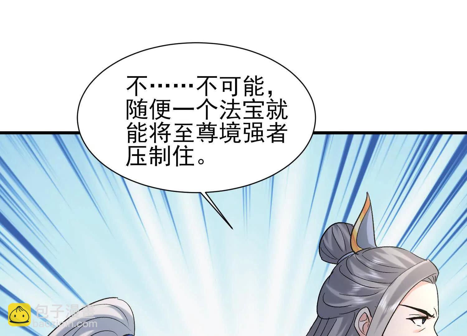 轮回劫(1/3)-第46话