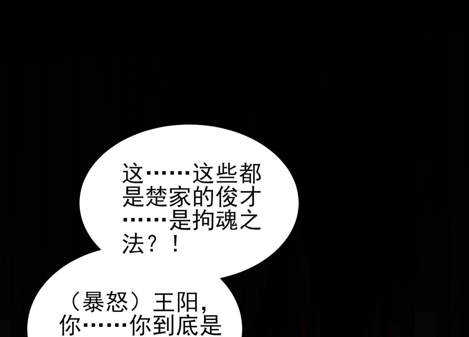 轮回劫(1/3)-第46话