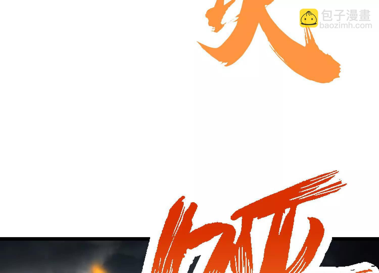 楚家已灭(1/2)-第48话