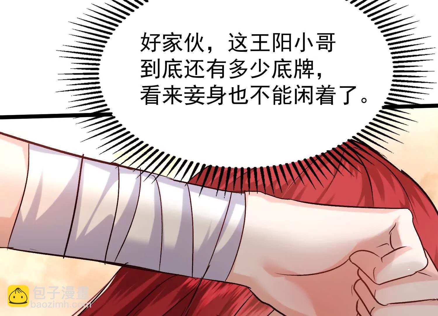 楚家已灭(1/2)-第48话