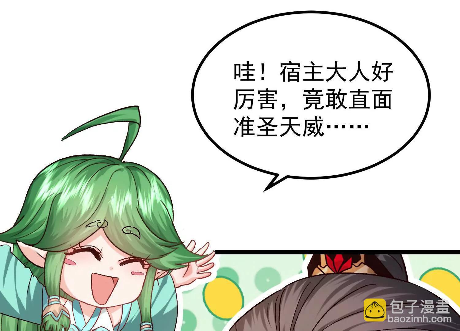 楚家已灭(1/2)-第48话