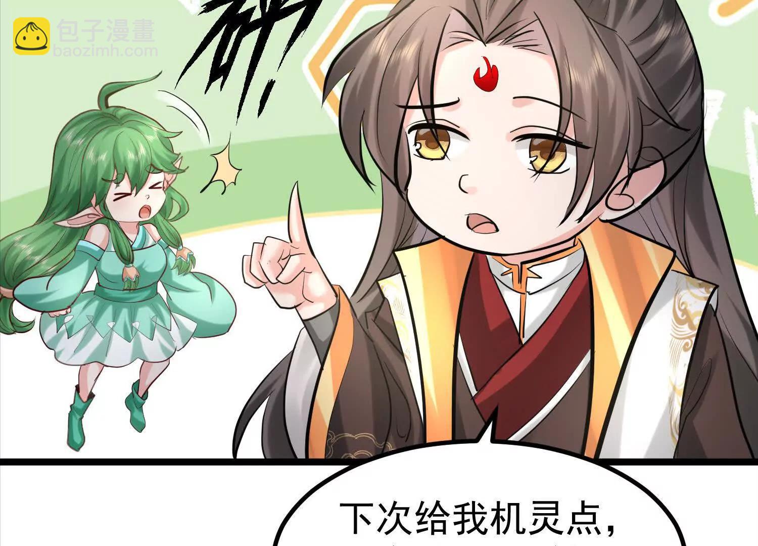 楚家已灭(1/2)-第48话