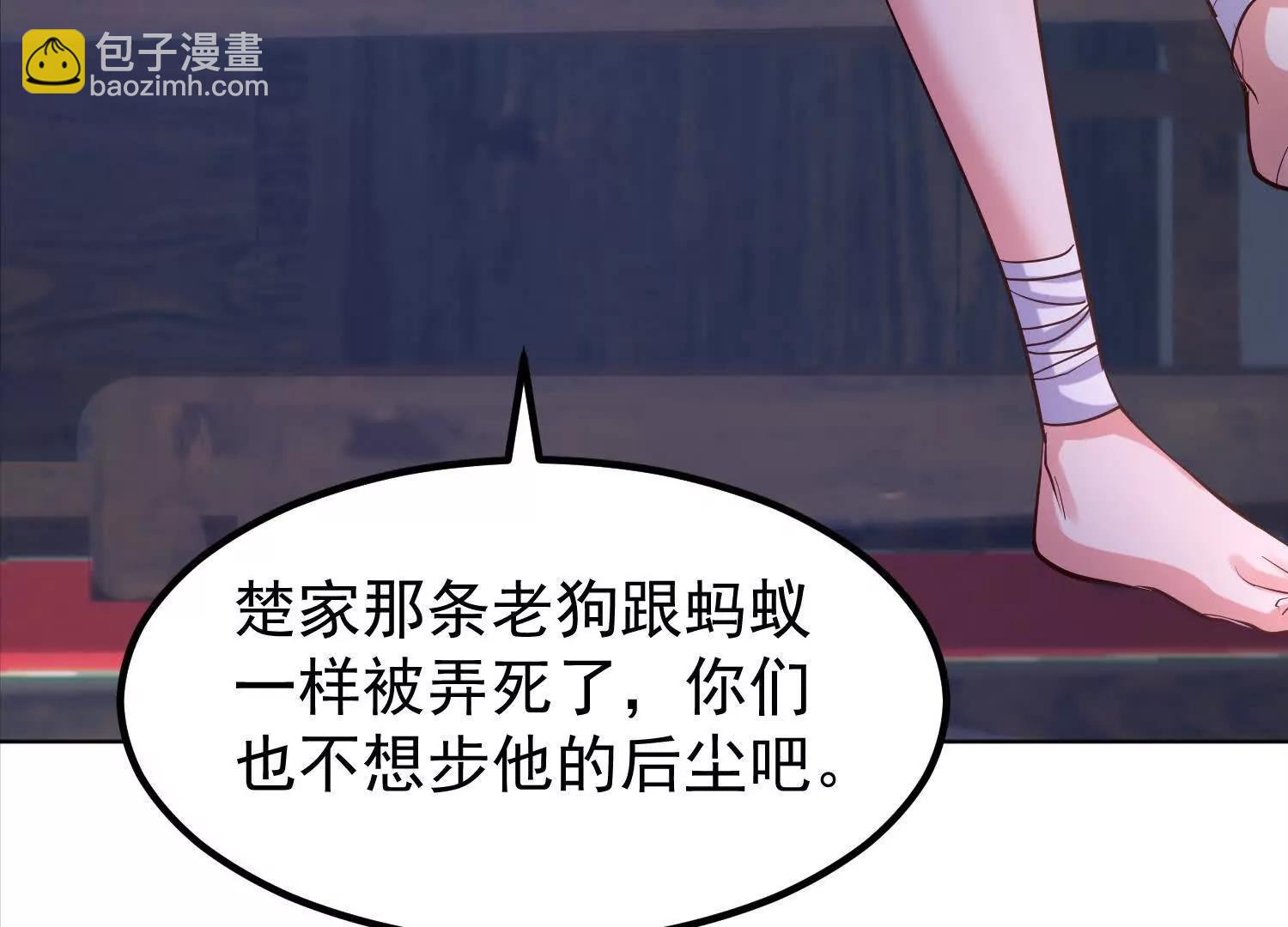 楚家已灭(1/2)-第48话