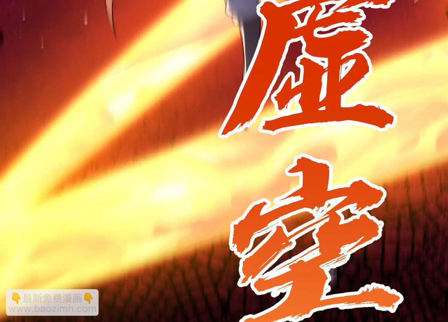 楚家已灭(1/2)-第48话