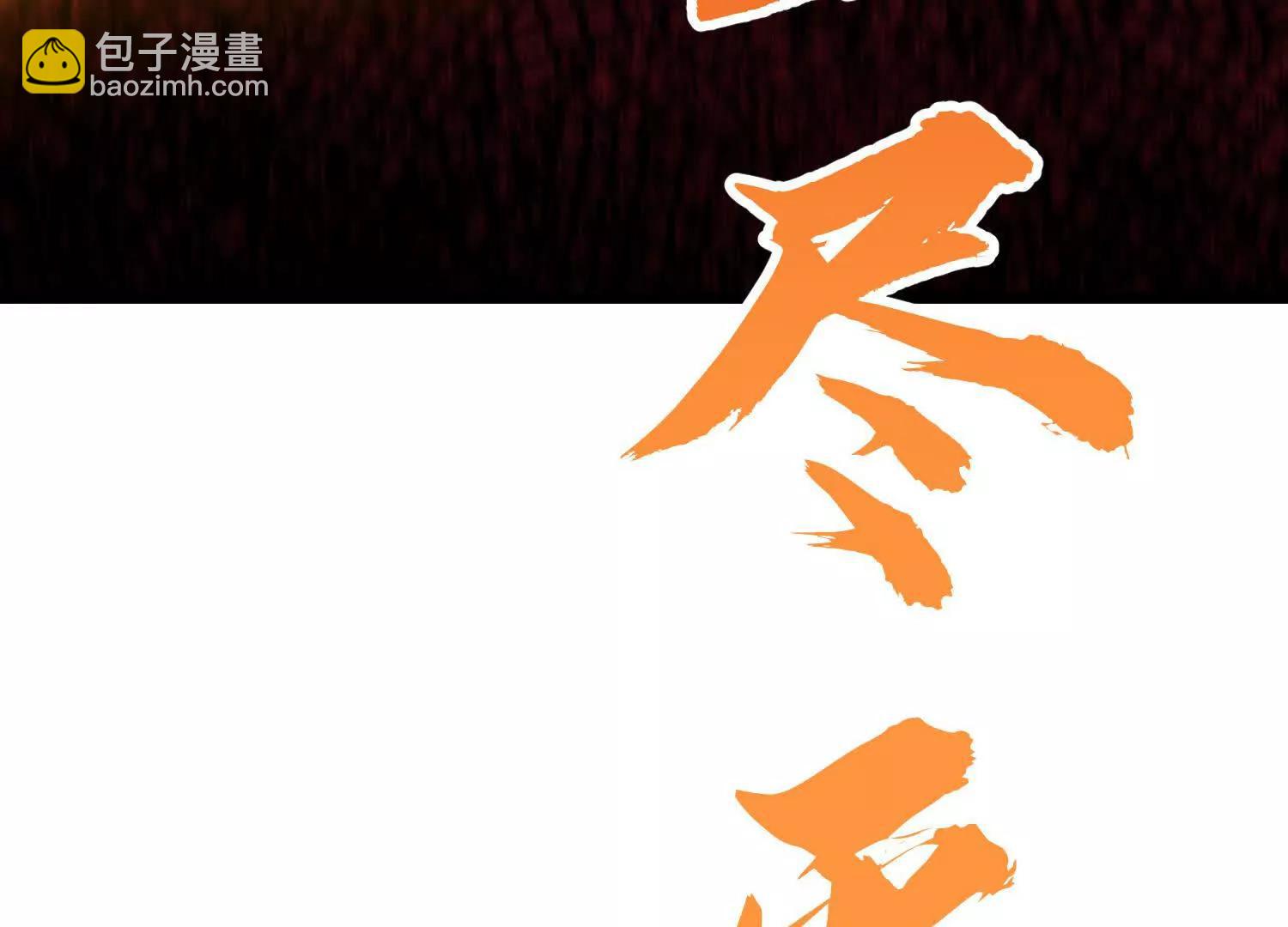 楚家已灭(1/2)-第48话