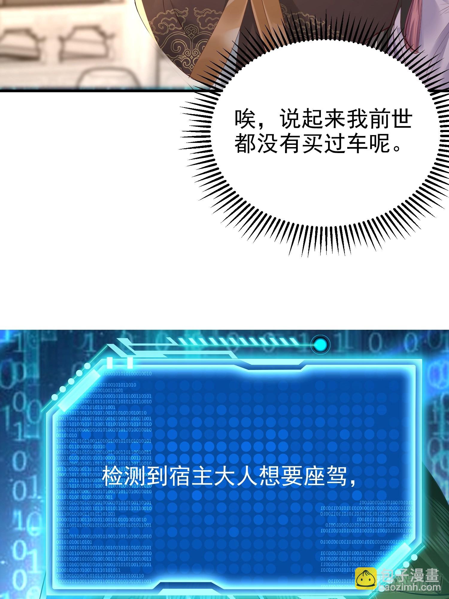 04话 是女仆圣体啊-第4话