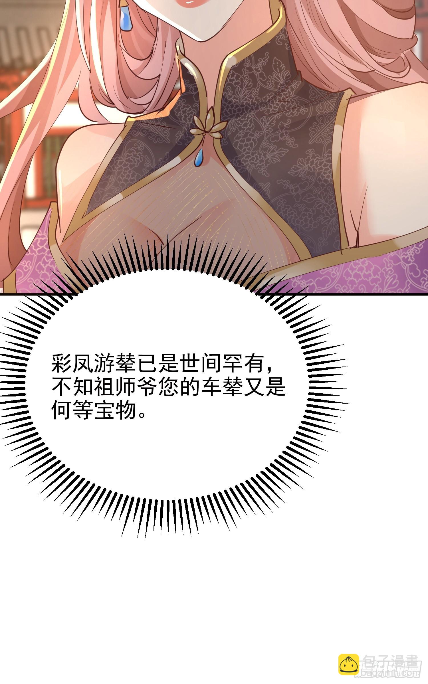 04话 是女仆圣体啊-第4话