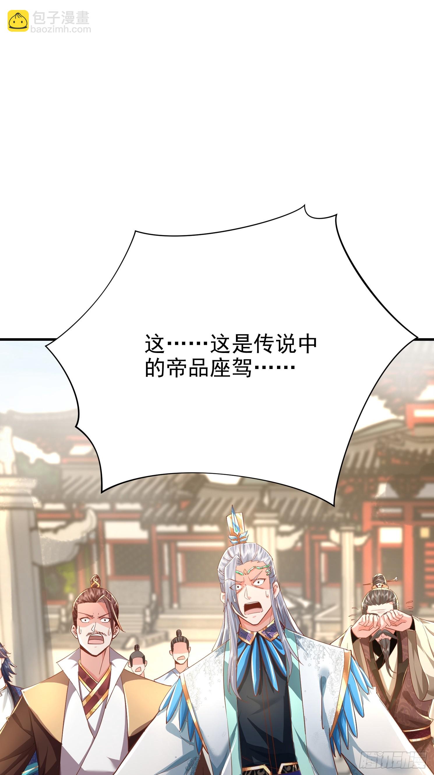 04话 是女仆圣体啊-第4话